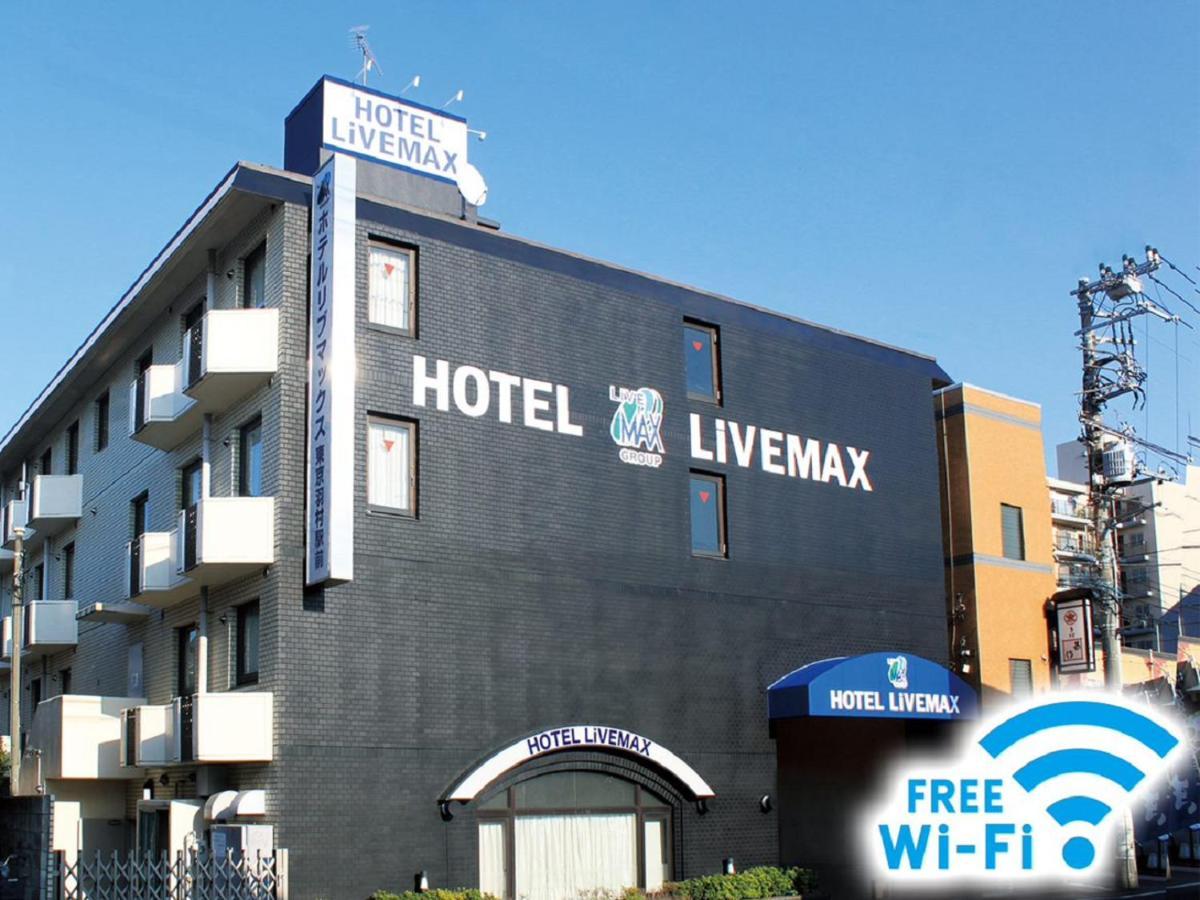 Hotel Livemax Budget Tokyo Hamura Ekimae Εξωτερικό φωτογραφία